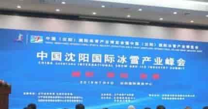 2019中國沈陽國際體博會于7月4-7日在沈陽國際展覽中心盛大開幕