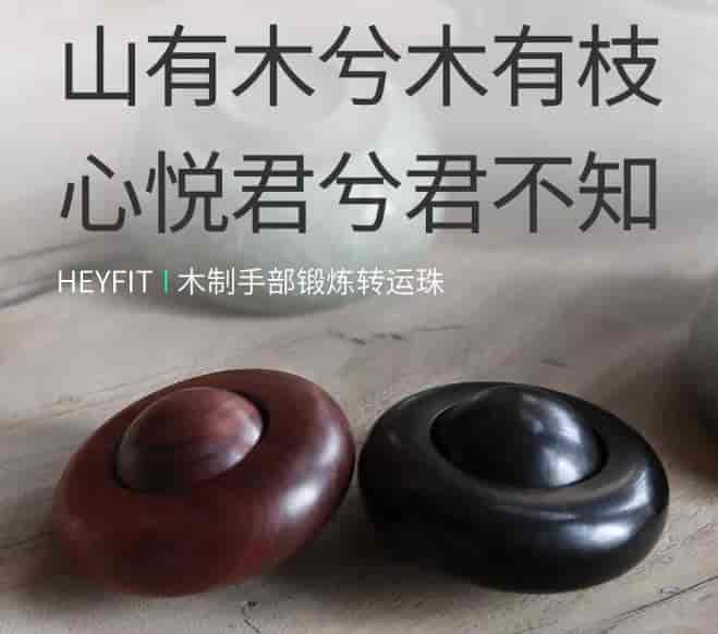 “盤它”-握在手里的健身器