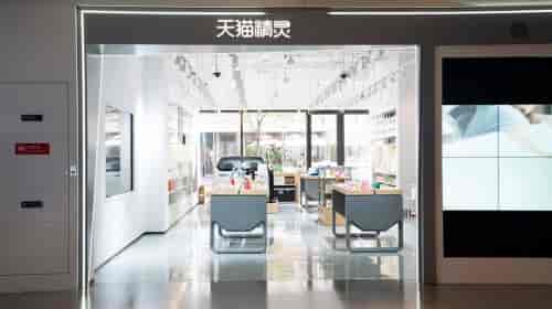 億健入駐天貓精靈未來館，以創新科技打造新時代跑步機產品！