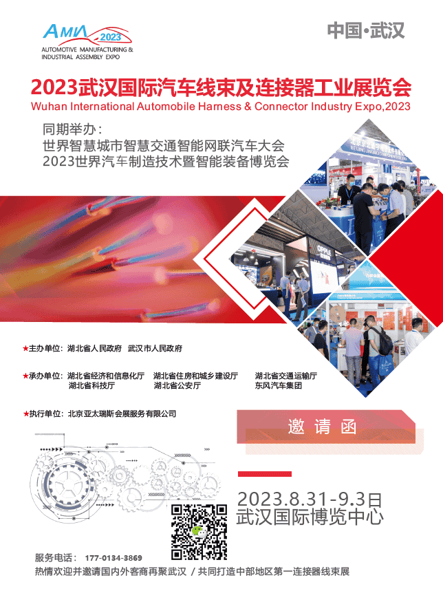 武漢連接器.png