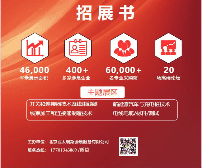 北京連接器tu.png